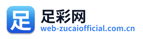 足彩网 Logo